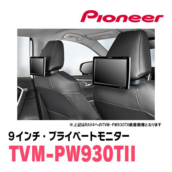 カロッツェリア レジアスエース(H16/8〜R2/4)対応 Carrozzeria TVM