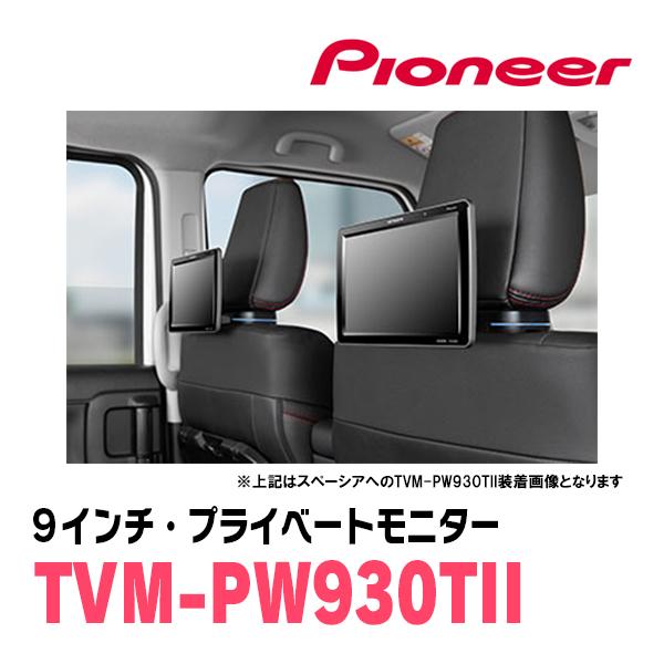 カロッツェリア スペーシアカスタム(MK32S・H25/6〜H29/12)対応