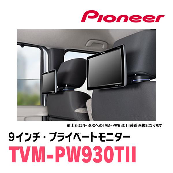 カロッツェリア ステップワゴン(RP1〜5・H27/4〜R4/5)対応 Carrozzeria