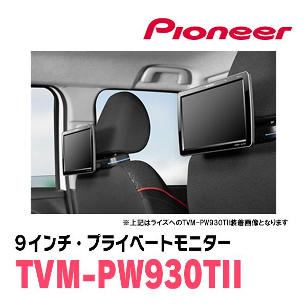 カロッツェリア ヴィッツ(130系・H29/1〜R2/3)対応 Carrozzeria TVM