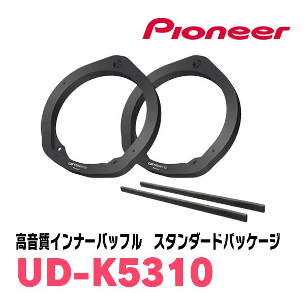 カロッツェリア N-ONE(JG1/2・H24/11〜R2/11)用 スピーカー・バッフル