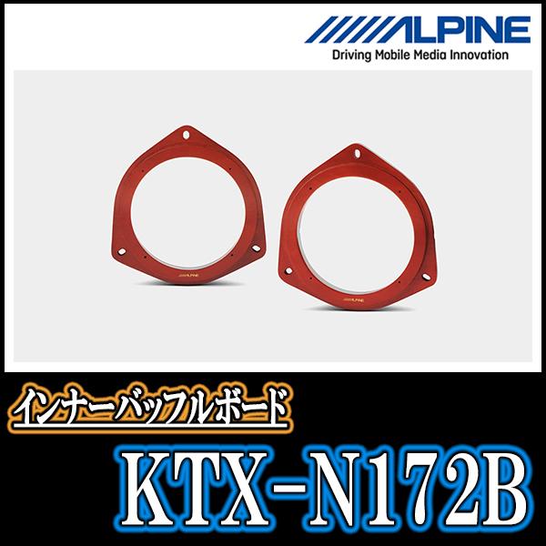 ワゴンR(MH23S・H20/9〜H24/9)用 フロントorリア/スピーカーセット アルパイン/X-170C + KTX-N172B (17cm/高音質モデル) :X170C-N172B-SR-WGNR23:車・音・遊びのDIY PARKS - 通販 - Yahoo!ショッピング ワゴンR(MH23S・H20/9〜H24/9)用 フロントorリア/スピーカーセット アルパイン/X-170C + KTX-N172B (17cm/高音質モデル) :X170C-N172B-SR-WGNR23:車・音・遊びのDIY PARKS - 通販 - Yahoo!ショッピング