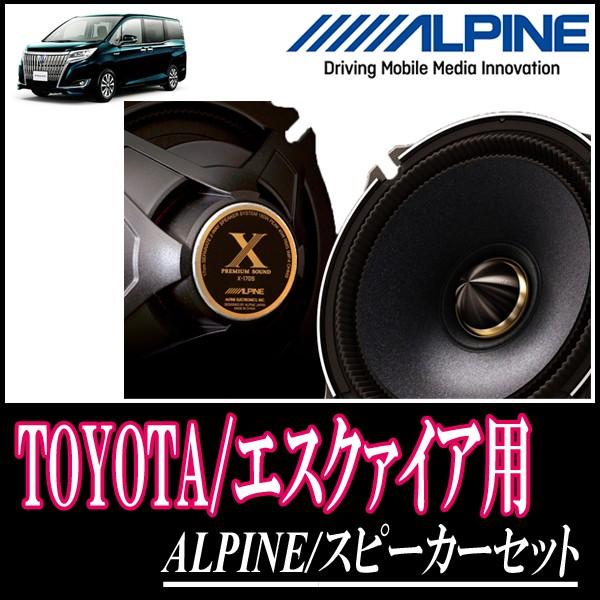 絶対一番安い エスクァイア 80系 用 アルパイン X 170c Ktx Y175b スピーカーセット リア 17cm 高音質モデル X170c Y175b Tr Eq80 車 音 遊びのdiy Parks 通販 Yahoo ショッピング 在庫限り Fenanza Id