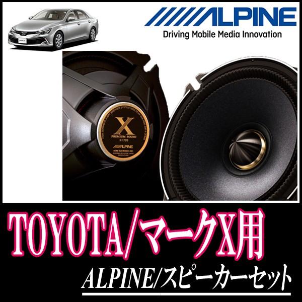 新品本物 マークx 130系 用 アルパイン X 170c Ktx Y175b スピーカーセット リア 17cm 高音質モデル X170c Y175b Tr Markx130 車 音 遊びのdiy Parks 通販 Yahoo ショッピング 安い購入 Proasa Com Mx