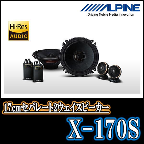 N Wgn Jh1 2 H25 11 R1 8 用 アルパイン X 170s Ktx H173b スピーカーセット フロント 17cm 高音質モデル X170s H173b Hf Nwgn 車 音 遊びのdiy Parks 通販 Yahoo ショッピング