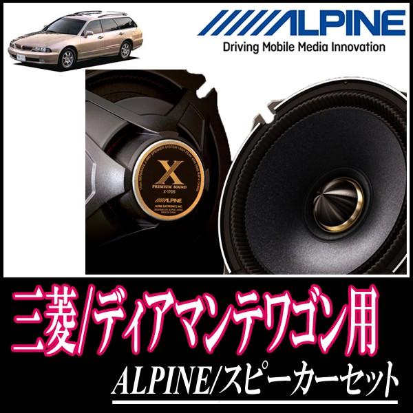 最高の ディアマンテワゴン用 アルパイン X 170s Ktx M171b スピーカーセット フロント 17cm 高音質モデル 正規品 Intime Univ Org