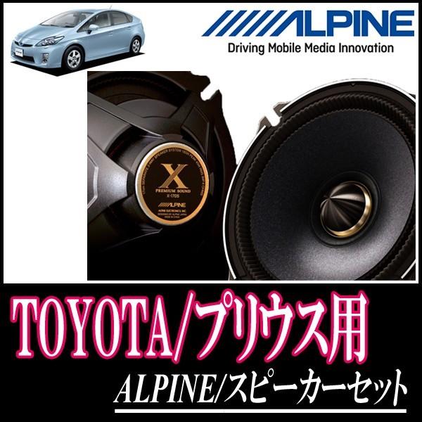 人気特価激安 プリウス 30系 用 アルパイン X 170s Ktx Y177b スピーカーセット フロント 17cm 高音質モデル X170s Y177b Tf Pri30 車 音 遊びのdiy Parks 通販 Yahoo ショッピング 最安 Proasa Com Mx