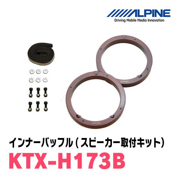 ALPINE N-ONE(JG1/2・H24/11〜R2/11)用 フロント/スピーカー ALPINE N-ONE(JG1/2・H24/11〜R2/11)用 フロント/スピーカー