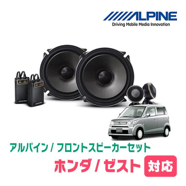 ALPINE（アルパイン） ゼスト/ゼストスパーク(H18/3〜H24/11)用