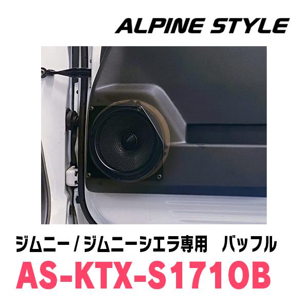 ALPINE（アルパイン） ジムニーノマド(JC74W・R7/4〜現在)用 ALPINE