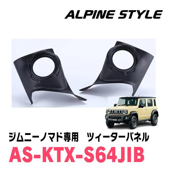 ジムニー用　バッフル　17cmスピーカー用 ジムニー用 バッフル 17cmスピーカー用 - メルカリ