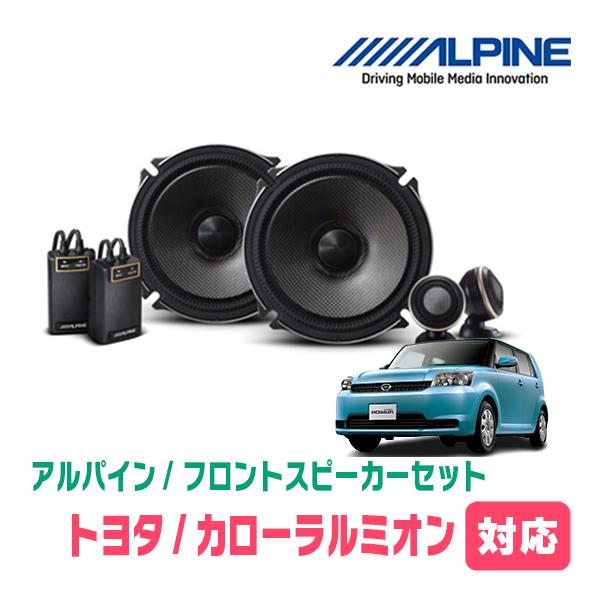 ALPINE（アルパイン） カローラルミオン(H19/10〜H28/1)用 フロント