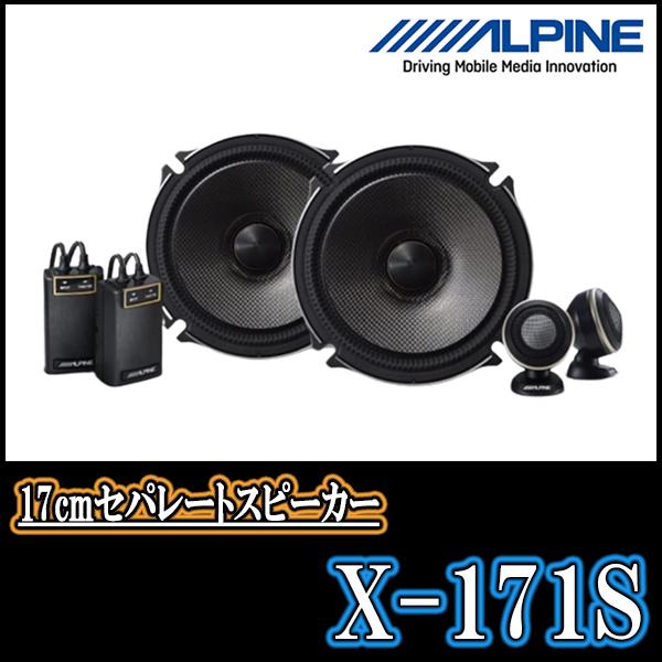 欲しいの 車 音 遊びのdiy Parksハイエース 0系 用 フロント スピーカーセット アルパイン X 171s Ktx Y176b 17cm 高音質モデル Cervejariaturatti Com Br