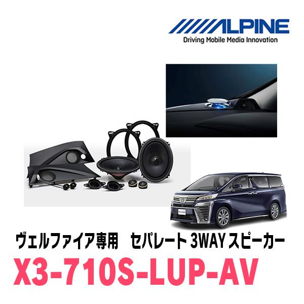 安い購入 ALPINE アルパイン アルファード ヴェルファイア専用リフト