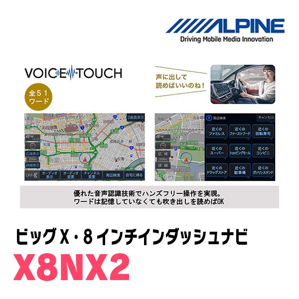 ALPINE ヴェルファイア(30系・H27/1〜R1/12)専用 X8NX2 + KTX-X8 ALPINE ヴェルファイア(30系・H27/1〜R1/12)専用 X8NX2 + KTX-X8