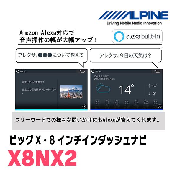 ALPINE ヴェルファイア(30系・H27/1〜R1/12)専用 X8NX2 + KTX-X8 ALPINE ヴェルファイア(30系・H27/1〜R1/12)専用 X8NX2 + KTX-X8