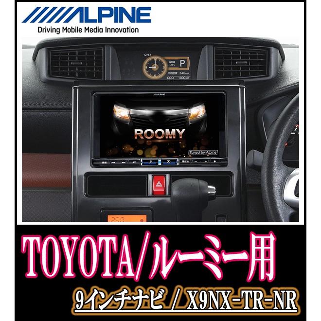 Alpine X9nx Tr Nr ルーミー H28 11 現在 専用 9型 ビッグx カーナビゲーション アルパイン正規販売店 Www Nouvelle Etoile Org