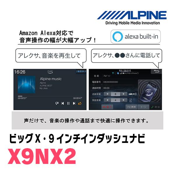 ALPINE（アルパイン） ノートe-POWER(E12系・H28/11〜R2/12)専用 X9NX2