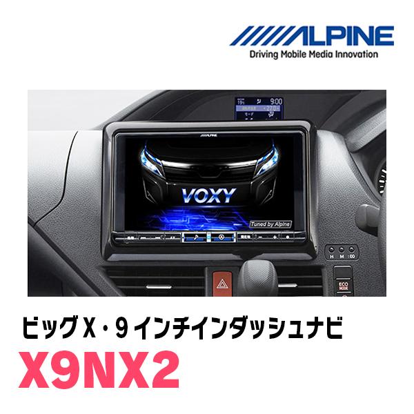 新品アルパインBIGXヴォクシー 80系カーナビ11型 EX11Z-VO(楽天 新品アルパインBIGXヴォクシー 80系カーナビ11型 EX11Z-VO(楽天