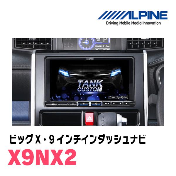 ALPINE XF11NX 2 新品未開封　2台セット　インダッシュナビ ALPINE XF11NX 2 新品未開封 2台セット インダッシュナビ ビッグ