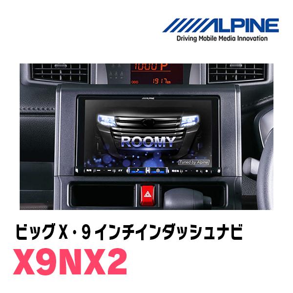 ALPINE 9インチ　ナビ ALPINE アルパイン カーナビ 9インチ 9型 ビッグX BIGX 汎用