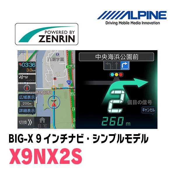 ALPINE（アルパイン） エスティマ(H28/6〜R1/10)専用 X9NX2S + KTX-X9