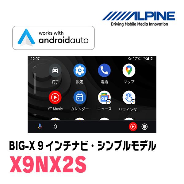 ALPINE（アルパイン） ランドクルーザープラド(150系・H29/9〜R6/4