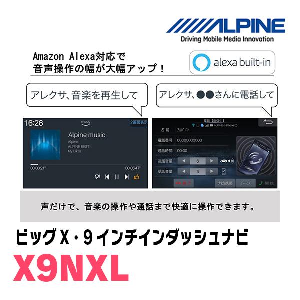 ALPINE ヴォクシー(80系・H26/1〜R3/12)専用 アルパイン / X9NXL ALPINE ヴォクシー(80系・H26/1〜R3/12)専用 アルパイン / X9NXL