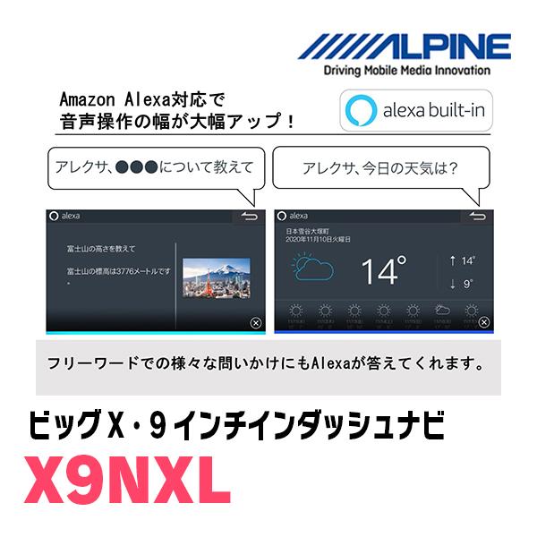 ALPINE ヴォクシー(80系・H26/1〜R3/12)専用 アルパイン / X9NXL ALPINE ヴォクシー(80系・H26/1〜R3/12)専用 アルパイン / X9NXL