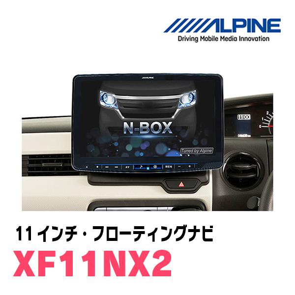 ALPINE N-BOXカスタム(JF3/4・H29/9〜R5/9)専用 アルパイン ALPINE N-BOXカスタム(JF3/4・H29/9〜R5/9)専用 アルパイン