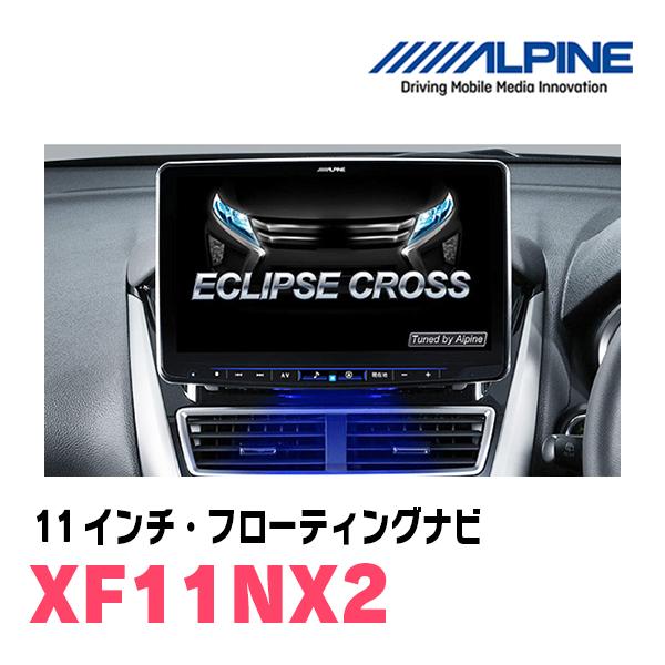 【ゴリラ】ALPINE XF11NX2 フローティングメモリーナビ XF11NX2S フローティングメモリナビ ALPINE 11型サイズ XF11NX2S