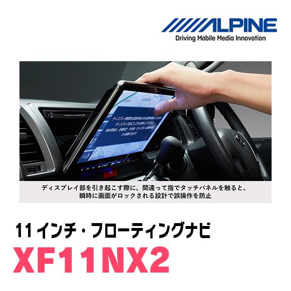ALPINE NV350キャラバン(E26系・H29/7〜R4/4)専用 アルパイン ALPINE NV350キャラバン(E26系・H29/7〜R4/4)専用 アルパイン