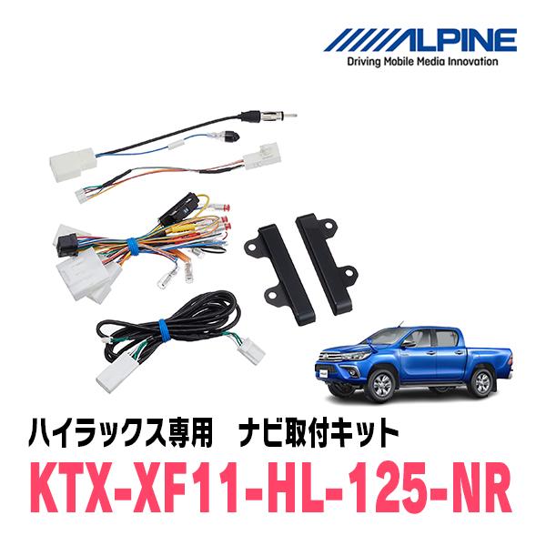 ALPINE ハイラックス(GUN125・H29/9〜R5/9)専用 ALPINE