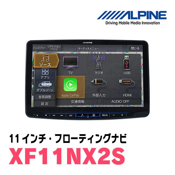 (最新データ)　N-VAN(JJ1/2・H30/7〜現在)専用セット　ALPINE/XF11NX2S　11インチ・フローティングナビ(配線/パネル込)｜diyparks｜03