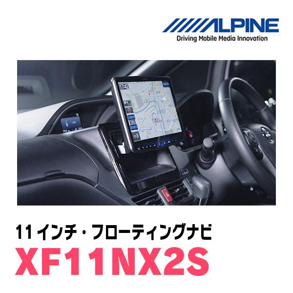 (最新データ)　NV350キャラバン(26系・H29/7〜R3/10)専用セット　ALPINE/XF11NX2S　11インチ・フローティングナビ(配線/パネル込)｜diyparks｜04