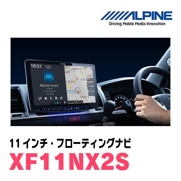 (最新データ)　ジムニー(JB64W・H30/7〜現在)専用セット　ALPINE/XF11NX2S　11インチ・フローティングナビ(配線/パネル込)｜diyparks｜05