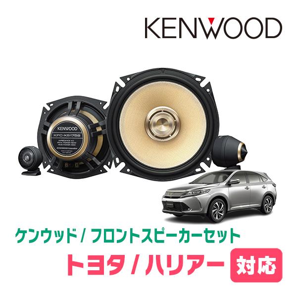 JVCケンウッド（JVC KENWOOD） ハリアー(60系・H25/12〜R2/6)用