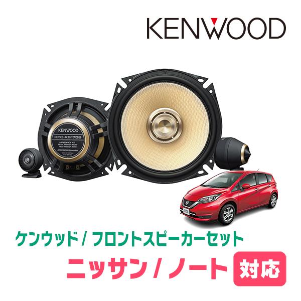 JVCケンウッド（JVC KENWOOD） ノート(E12系・H24/9〜R2/12)用