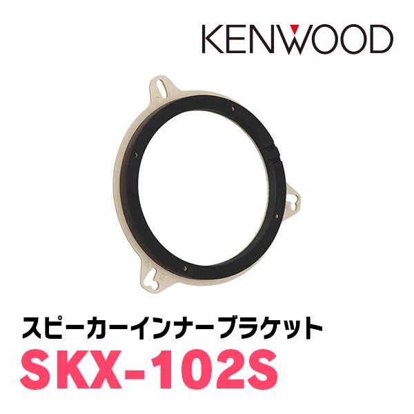 セレナ(C28系・R4/12〜現在)用 フロント/スピーカーセット KENWOOD 