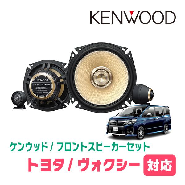 JVCケンウッド（JVC KENWOOD） ヴォクシー(80系・H26/1〜R3/12)用