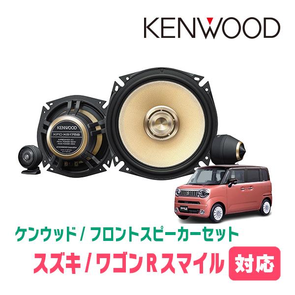 JVCケンウッド（JVC KENWOOD） ワゴンRスマイル(R3/9〜現在)用