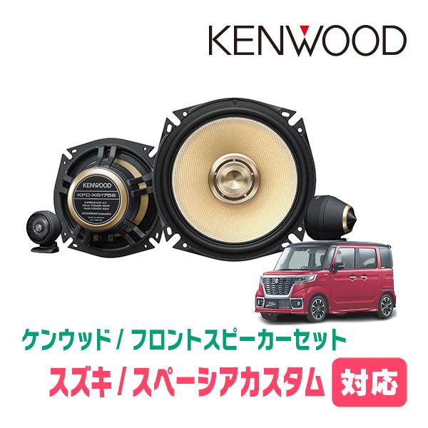 JVCケンウッド（JVC KENWOOD） スペーシアカスタム(MK53S・H29/12〜R5