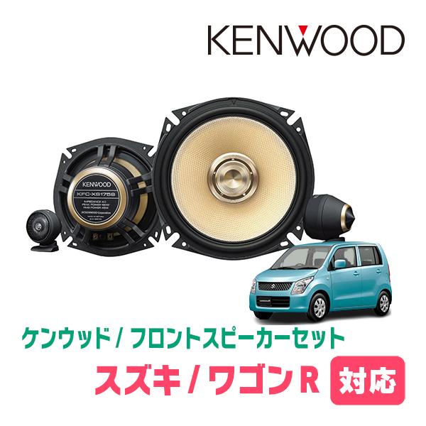 JVCケンウッド（JVC KENWOOD） ワゴンR(MH23S・H20/9〜H24/9)用