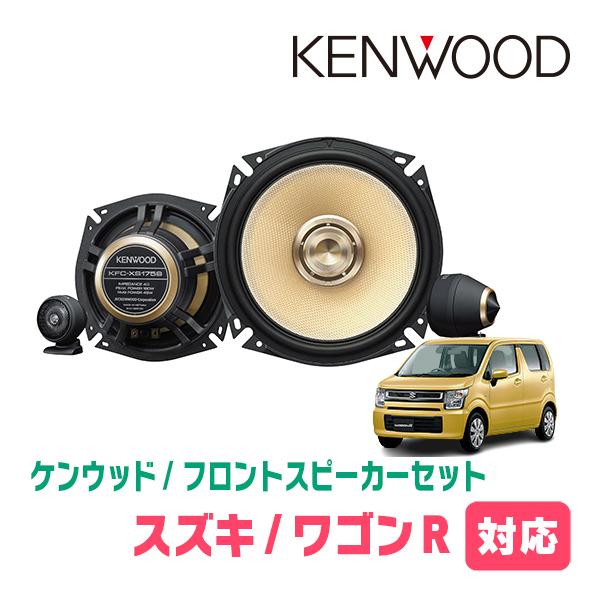 JVCケンウッド（JVC KENWOOD） ワゴンR(MH55S・H29/2〜現在)用