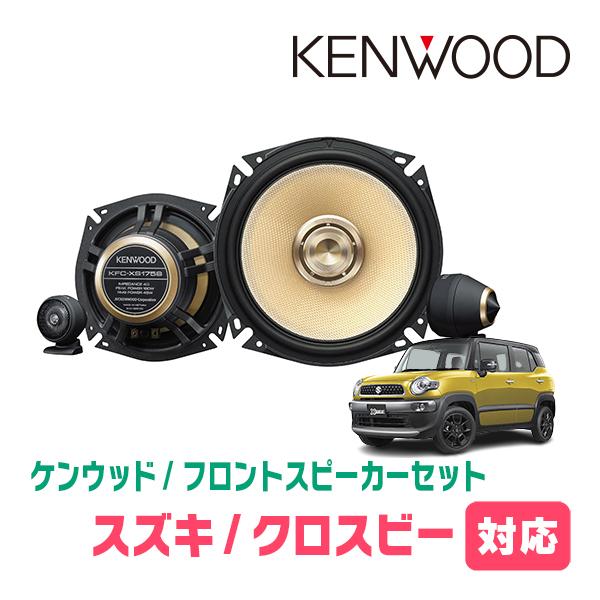 JVCケンウッド（JVC KENWOOD） クロスビー(MN71S・H29/12〜現在)用