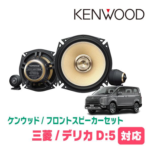 ケンウッド KFC-VS17 ツイーター付きカースピーカー。動作確認済み。 KENWOOD KFC-XS1700、KFC-VS17 セパレートスピーカー比較