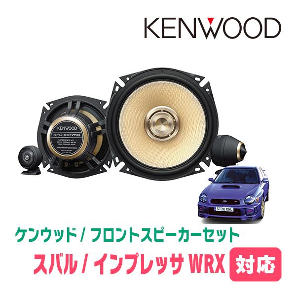 JVCケンウッド（JVC KENWOOD） インプレッサWRX(H19/10〜H26/8)用