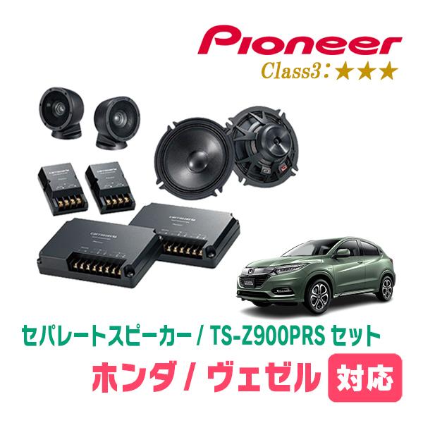 カロッツェリア ヴェゼル(RU系・H25/12〜R3/4)用 スピーカー・バッフル