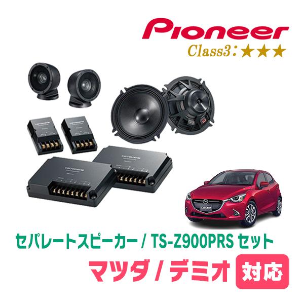 カロッツェリア デミオ(DJ系・H26/9〜R1/7)用 スピーカー・バッフル