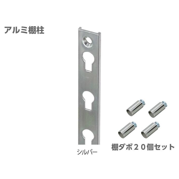 DIYパートナー 棚受け金具 棚柱 新型アルミ棚柱 極薄2.5mm 1410mm